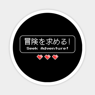 Seek Adventure! 冒険を求める! (DARK BG) | Minimal Japanese Kanji English Text Aesthetic Streetwear Kawaii Design | Shirt, Hoodie, Coffee Mug, Mug, Apparel, Sticker, Gift, Pins, Totes, Magnets, Pillows Magnet